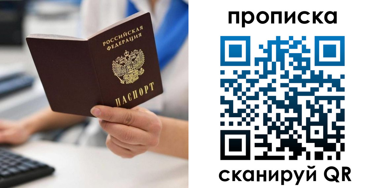 временная регистрация адрес в Ярославле