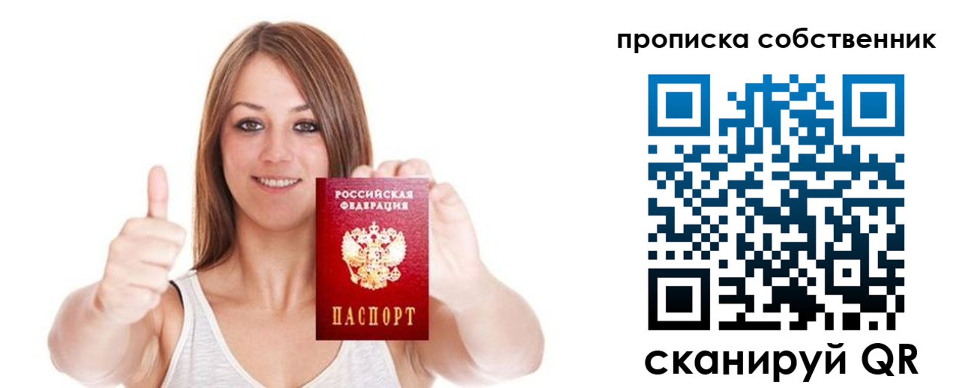 временная регистрация в Ярославле