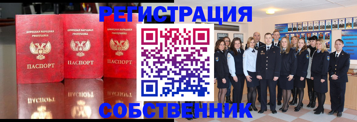 временная прописка в Ярославле